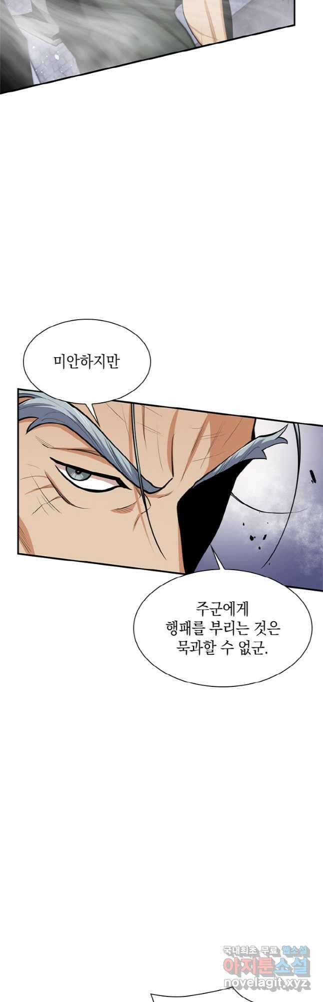 감정사는 조회수로 레벨업한다 035 40