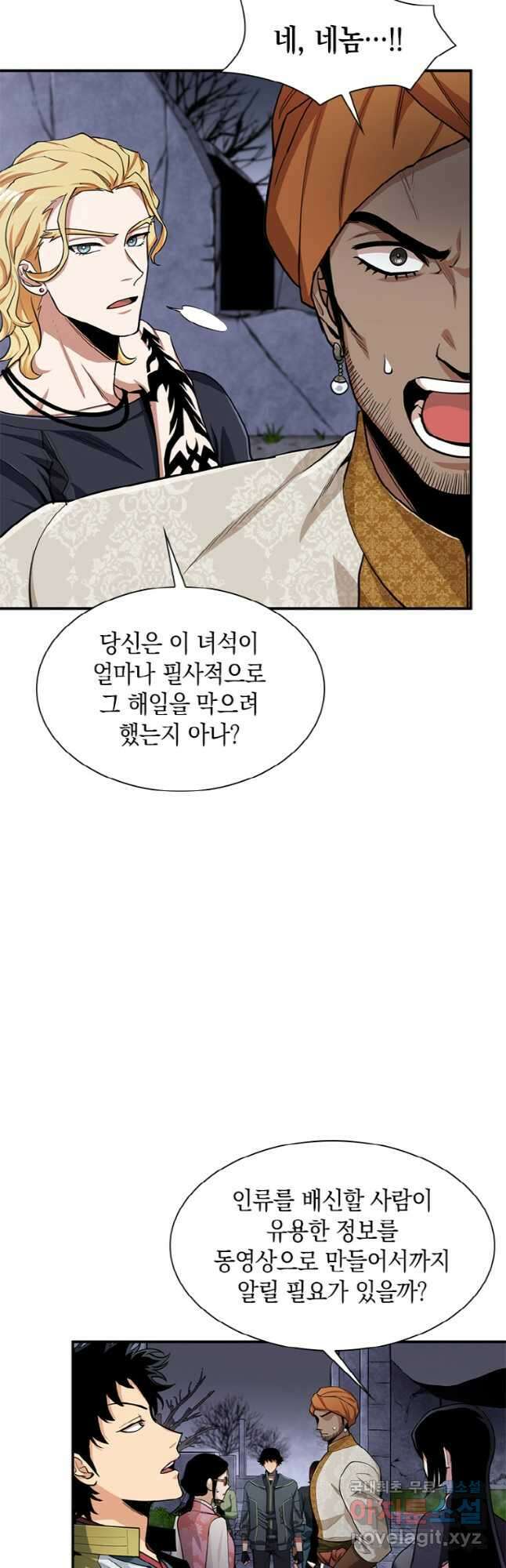 감정사는 조회수로 레벨업한다 035 41