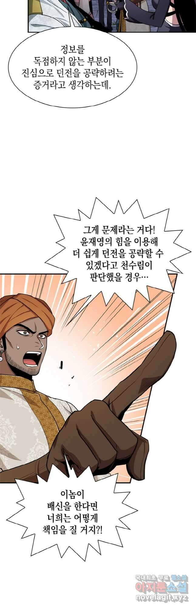 감정사는 조회수로 레벨업한다 035 42