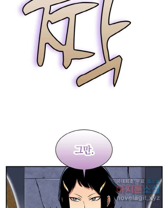 감정사는 조회수로 레벨업한다 035 45