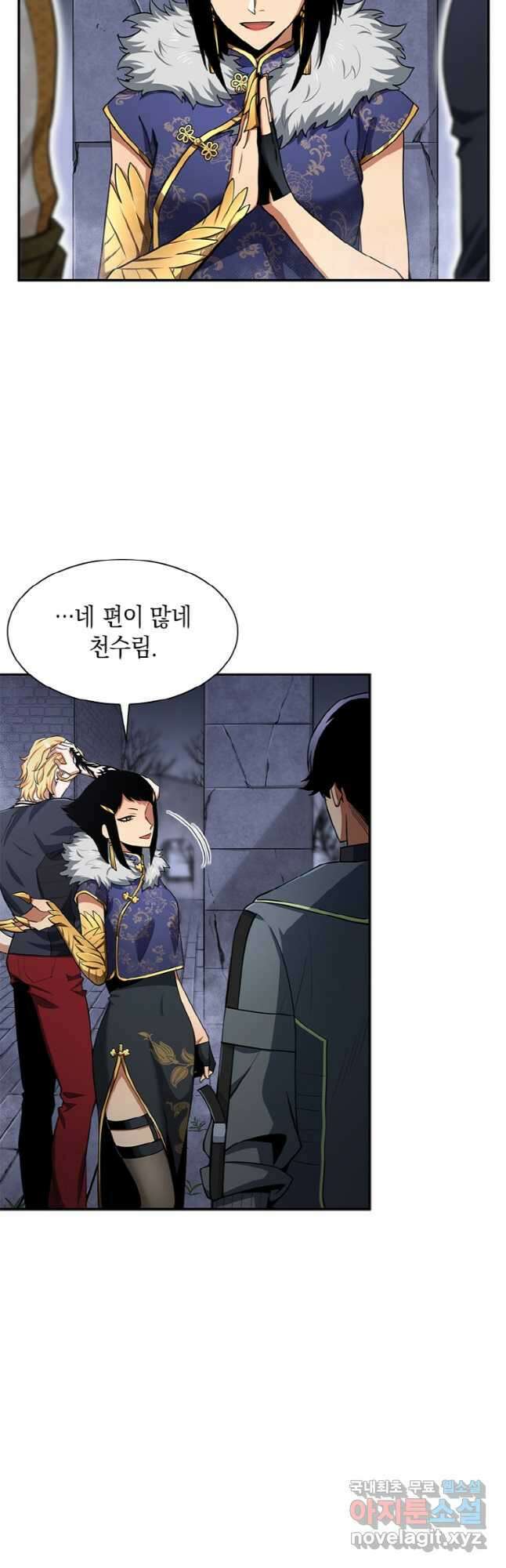감정사는 조회수로 레벨업한다 035 46