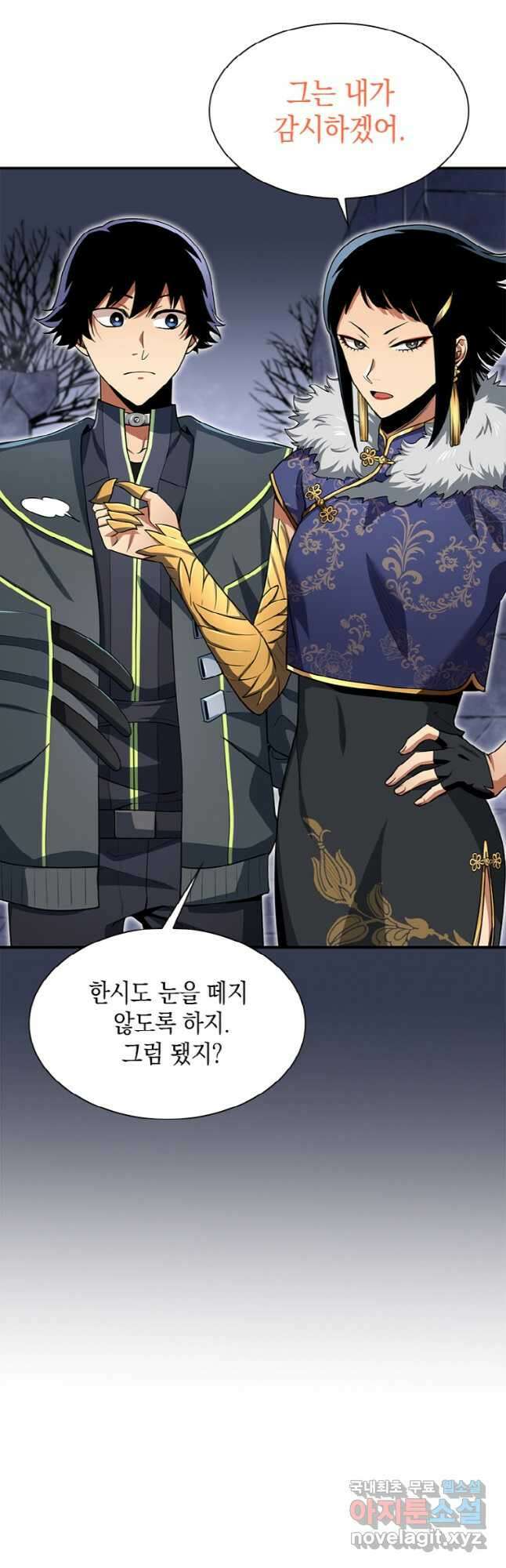 감정사는 조회수로 레벨업한다 035 47