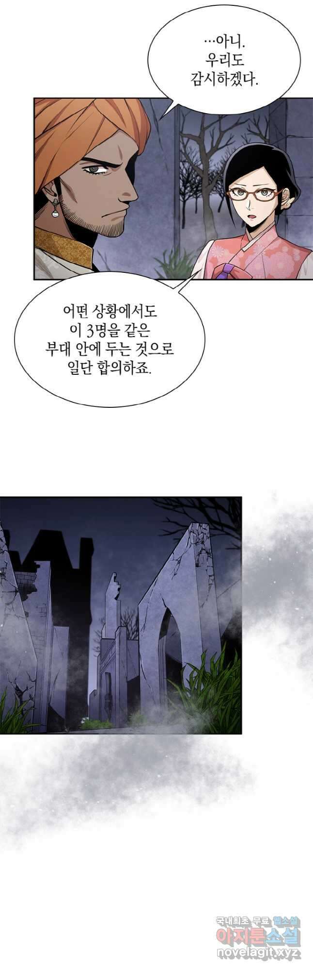 감정사는 조회수로 레벨업한다 035 48
