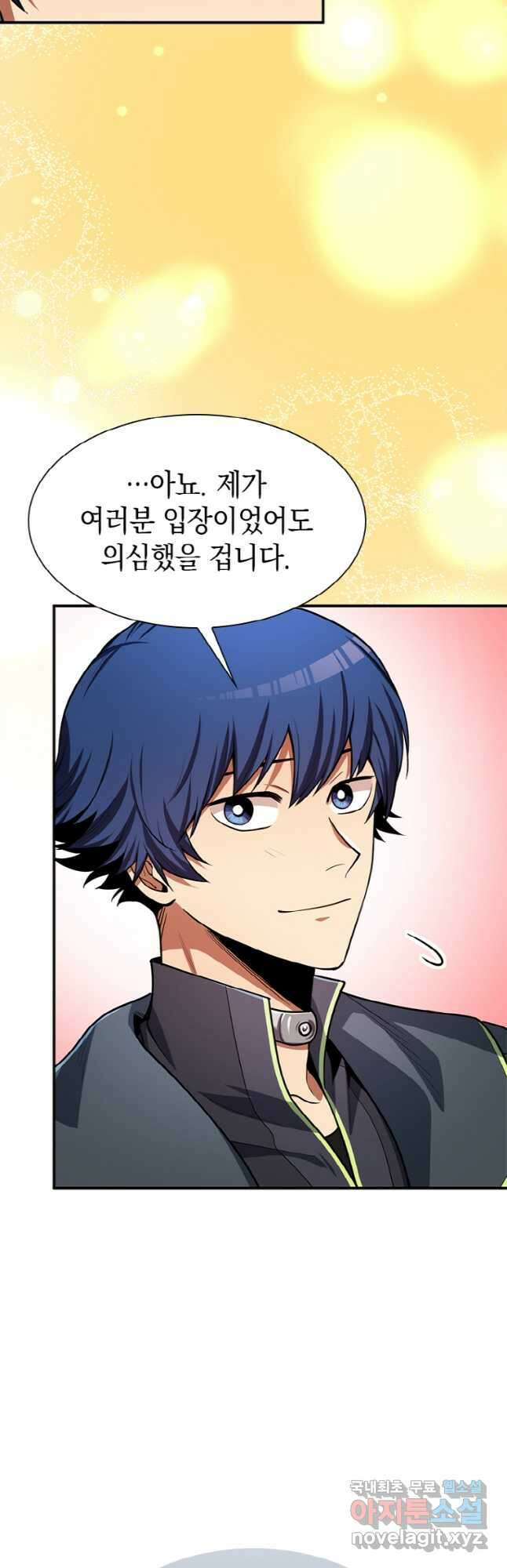 감정사는 조회수로 레벨업한다 035 50