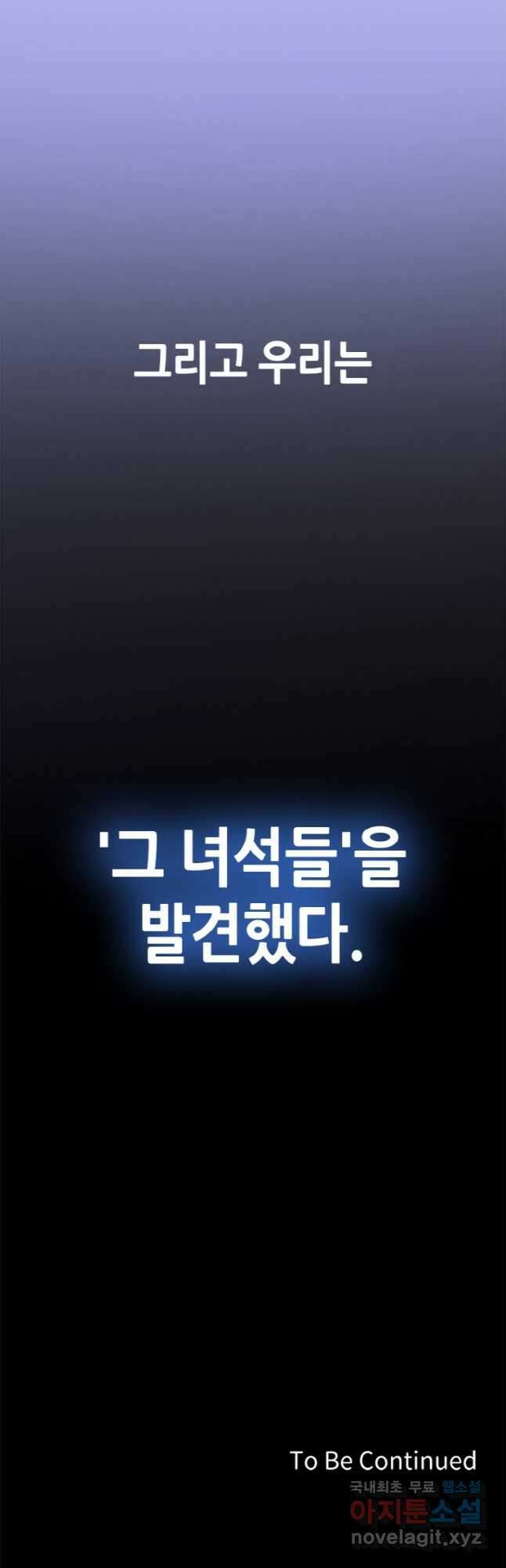 감정사는 조회수로 레벨업한다 035 52
