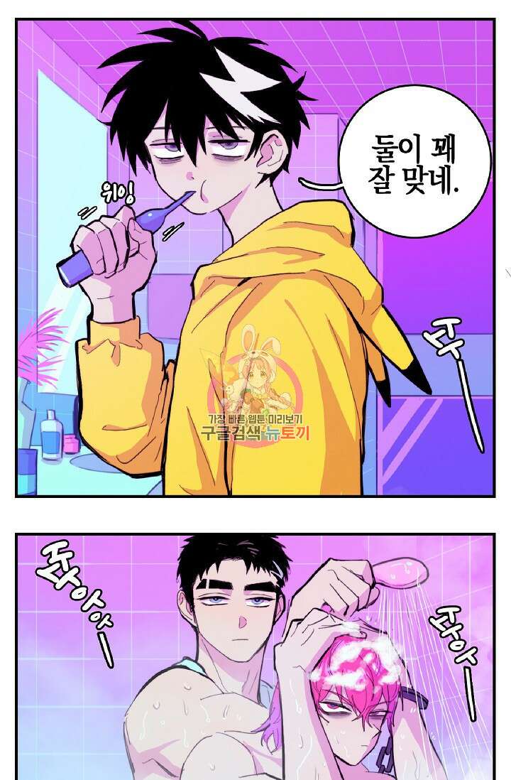하드코어 고등학교 34화 1