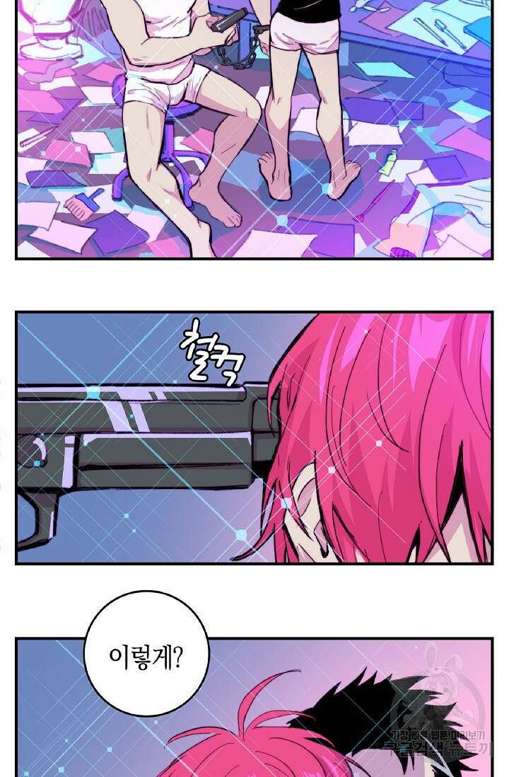 하드코어 고등학교 34화 5
