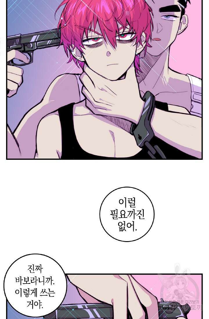 하드코어 고등학교 34화 6