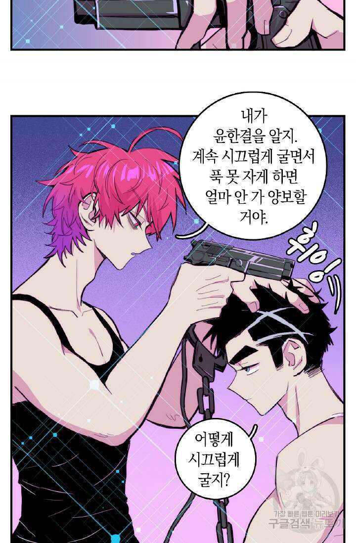 하드코어 고등학교 34화 7