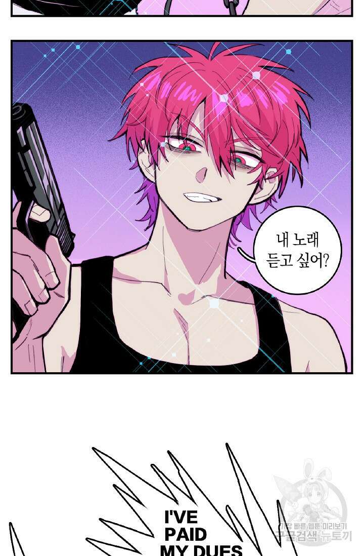 하드코어 고등학교 34화 8