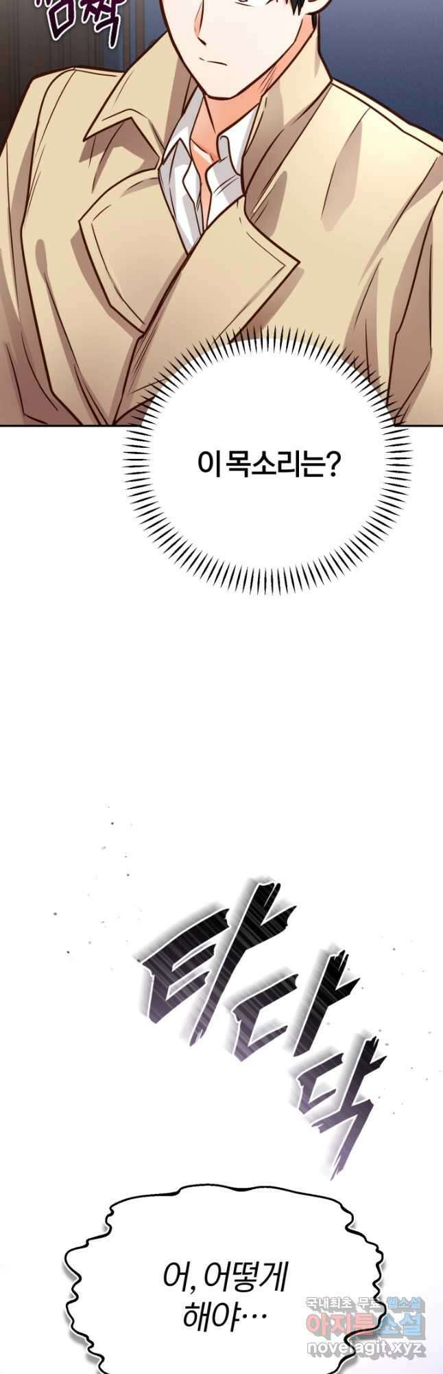 공녀님은 이상형과 결혼하기 싫어요 90화 2