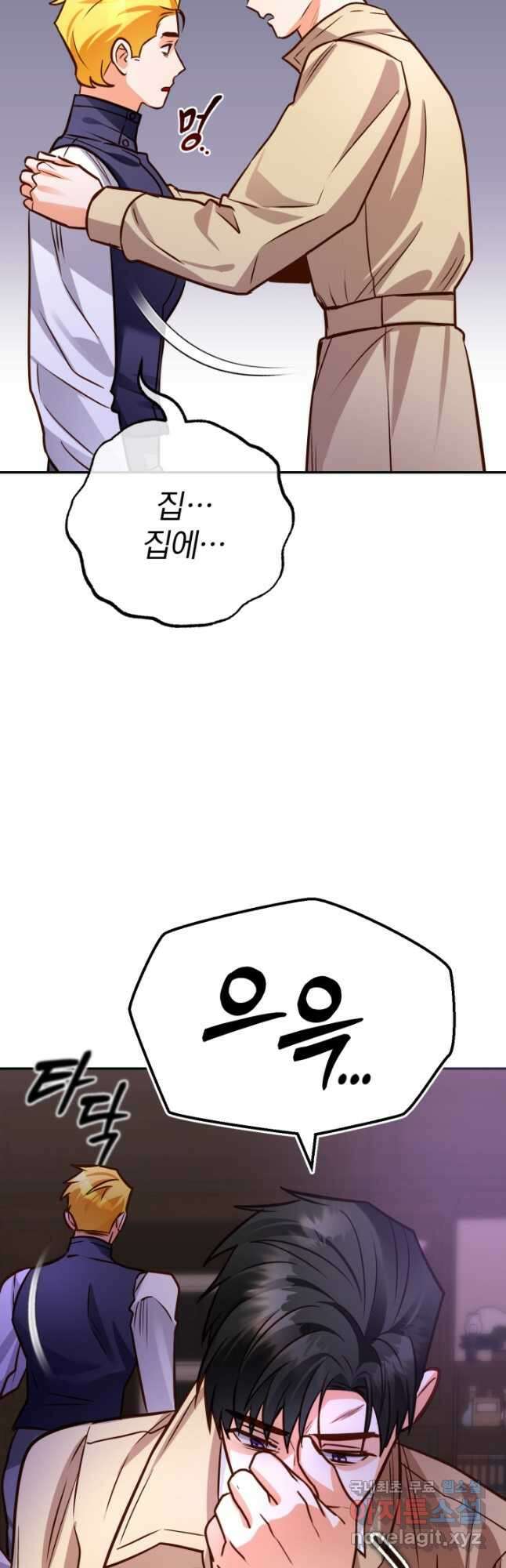 공녀님은 이상형과 결혼하기 싫어요 90화 11