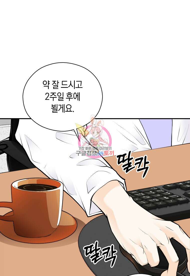 존버닥터 51화 1