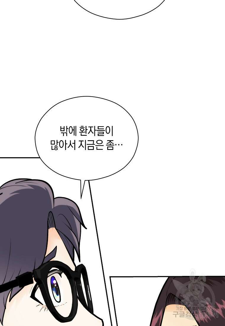 존버닥터 51화 5