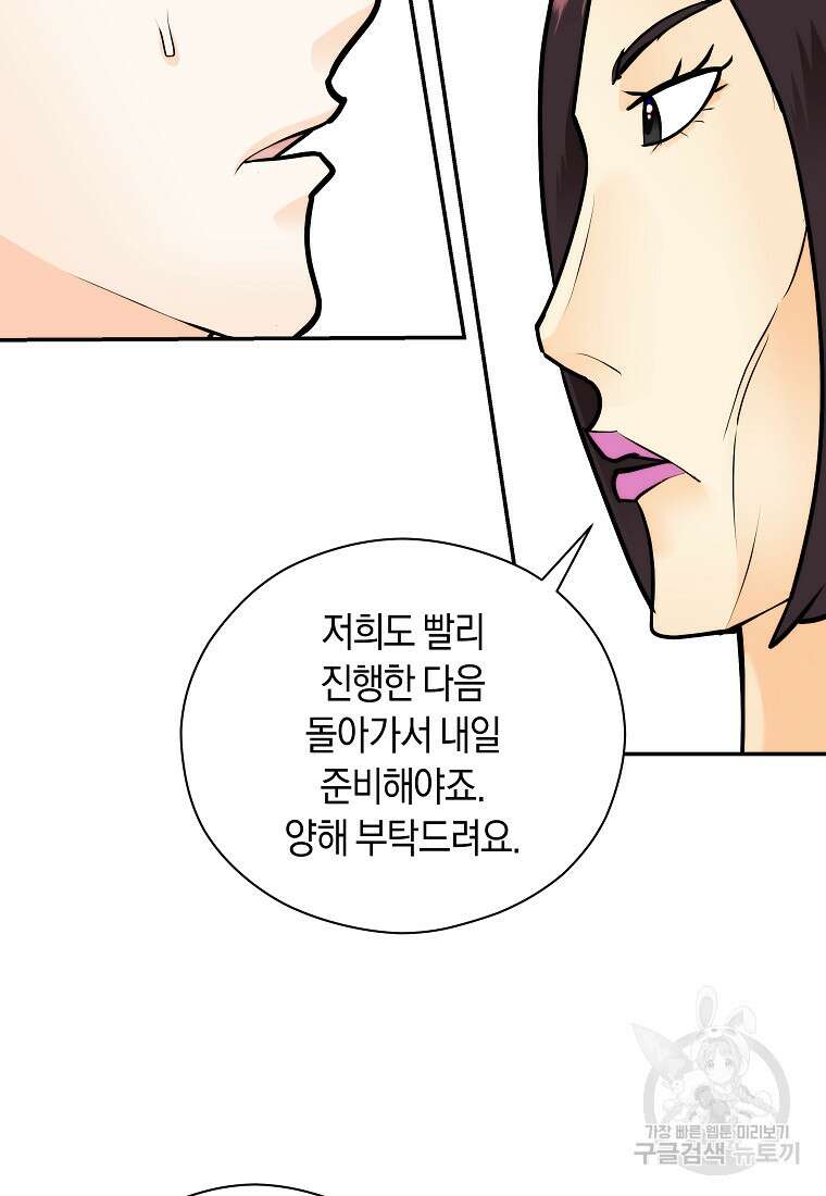존버닥터 51화 6