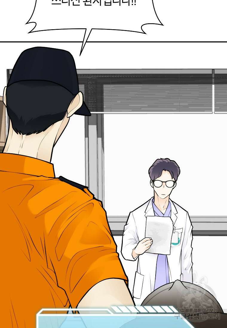 존버닥터 51화 10