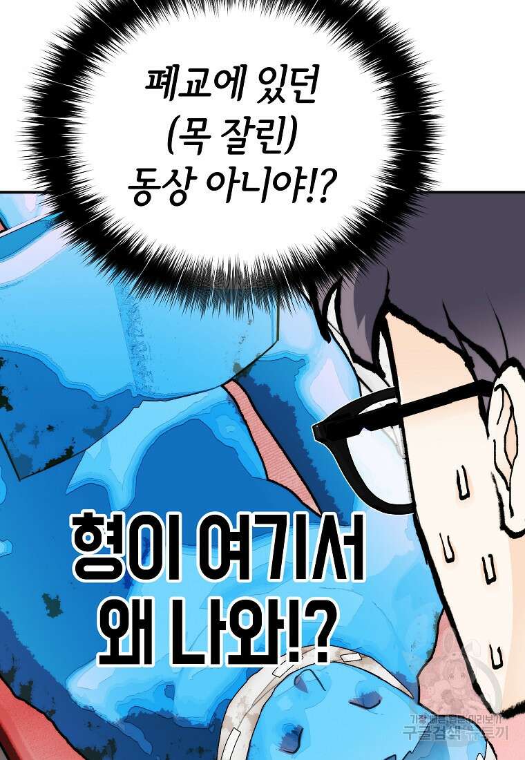 존버닥터 51화 13