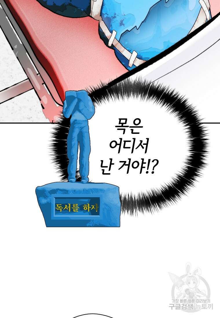 존버닥터 51화 14