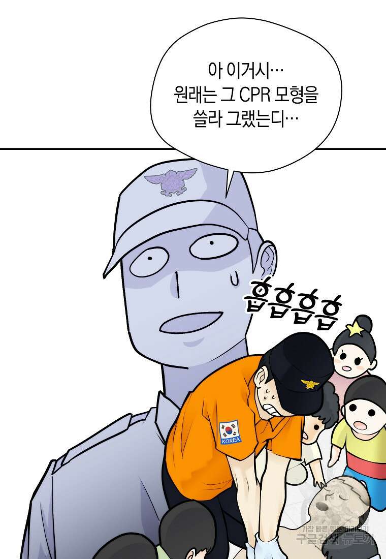 존버닥터 51화 16
