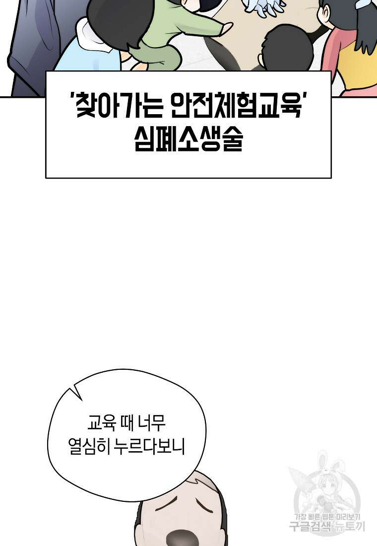 존버닥터 51화 17