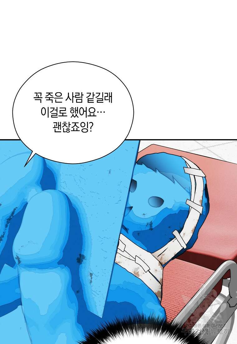 존버닥터 51화 19