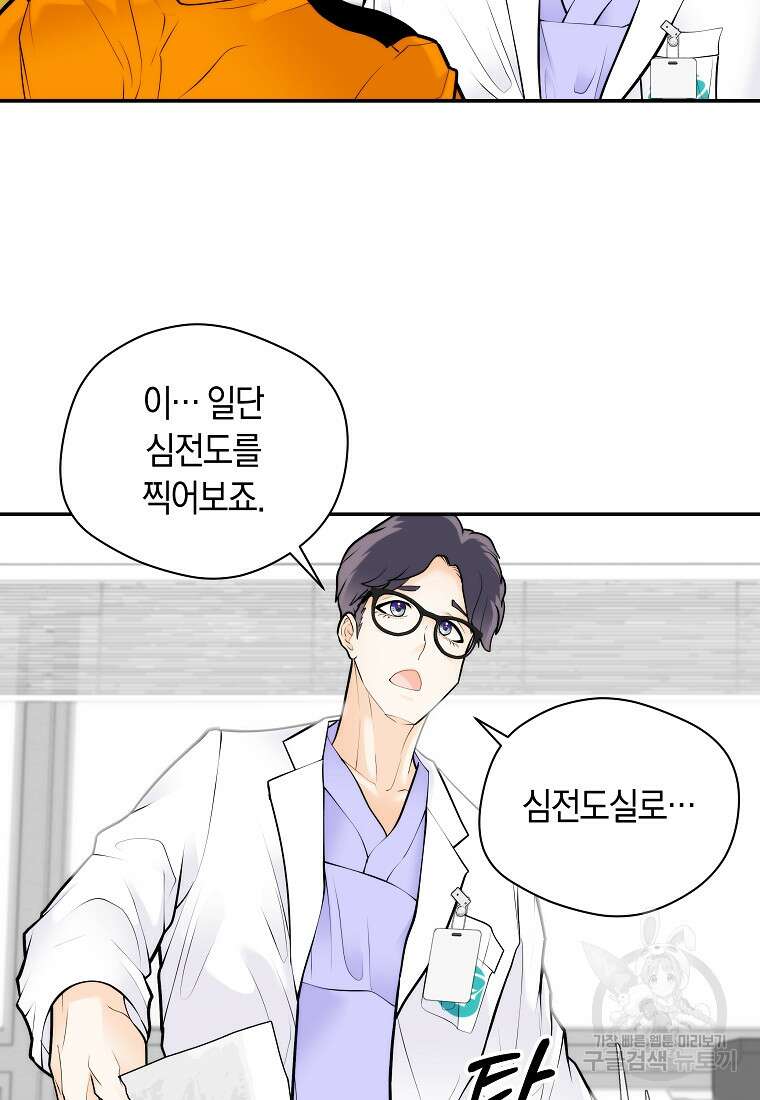 존버닥터 51화 21