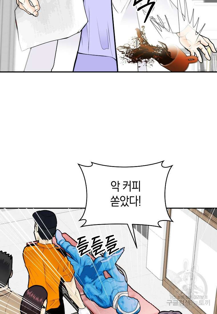 존버닥터 51화 22