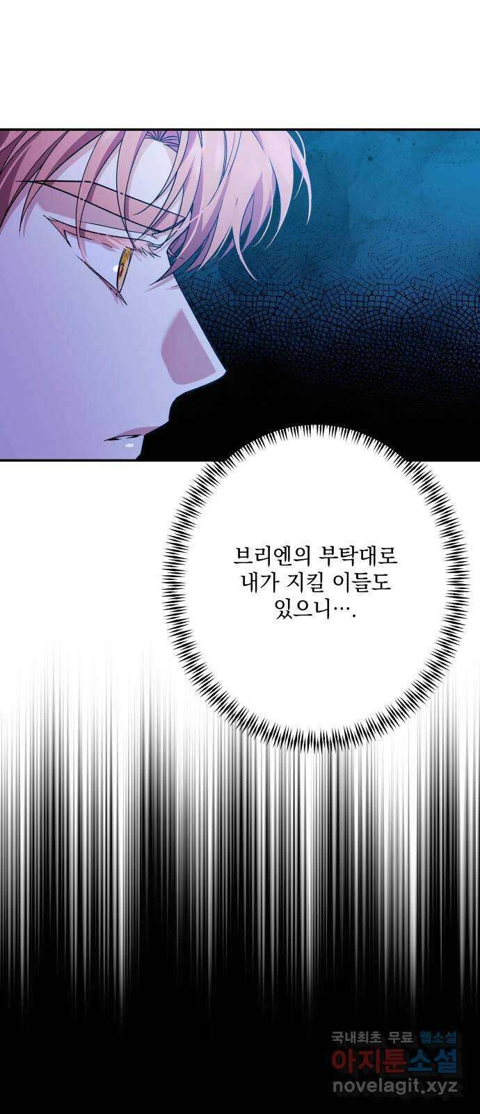 남편을 죽여줘요 73화 : 아주 특별한 밤 12