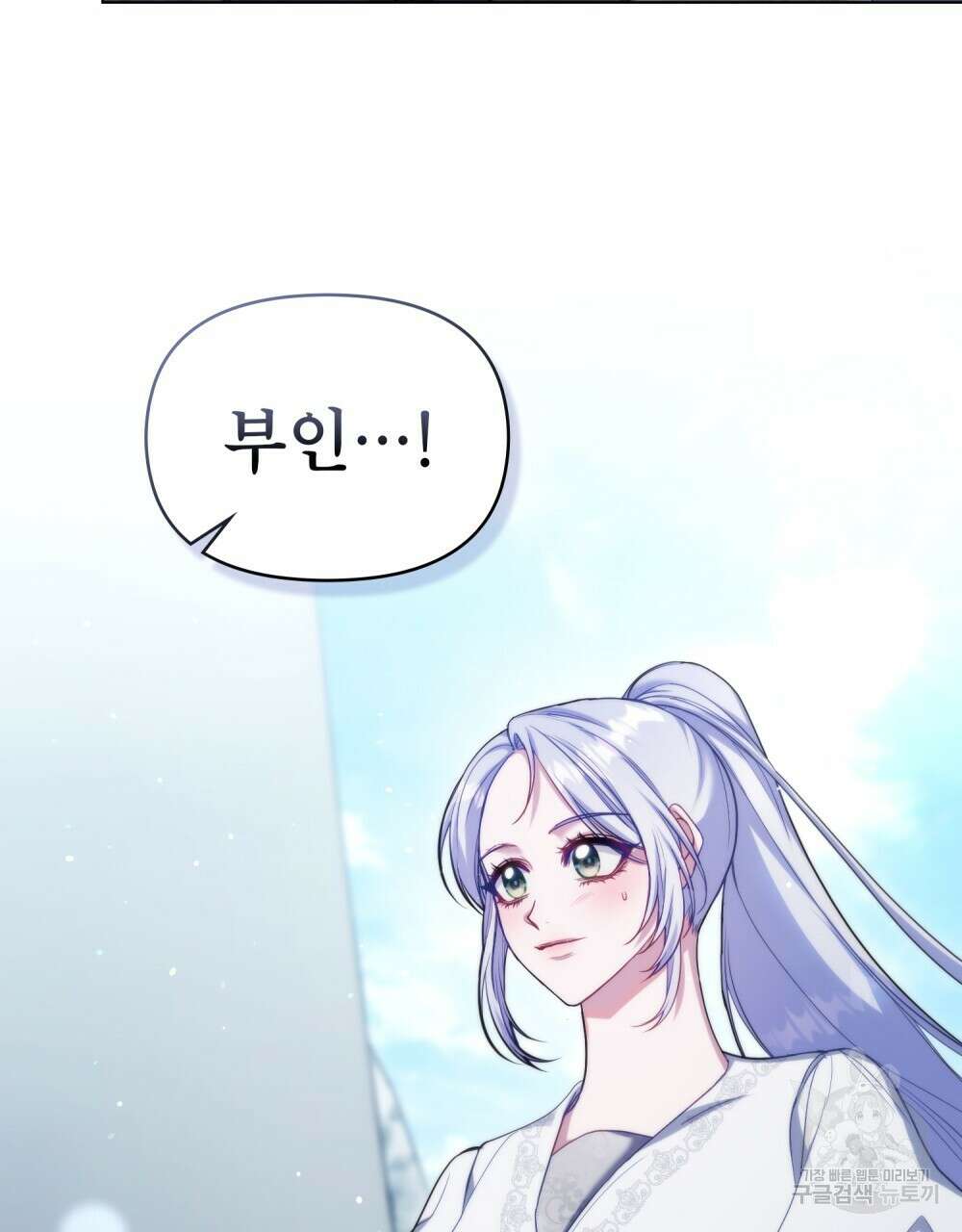 공작님의 말씀을 거역하면 81화 3