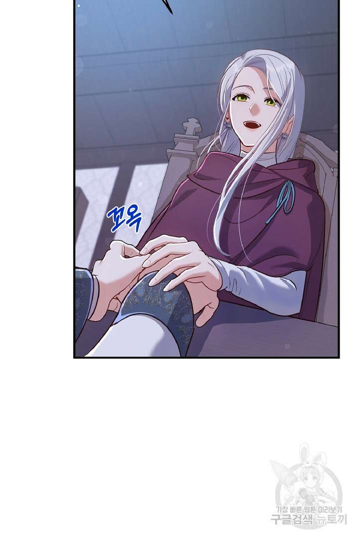 나는 대용품이었다 55화 9