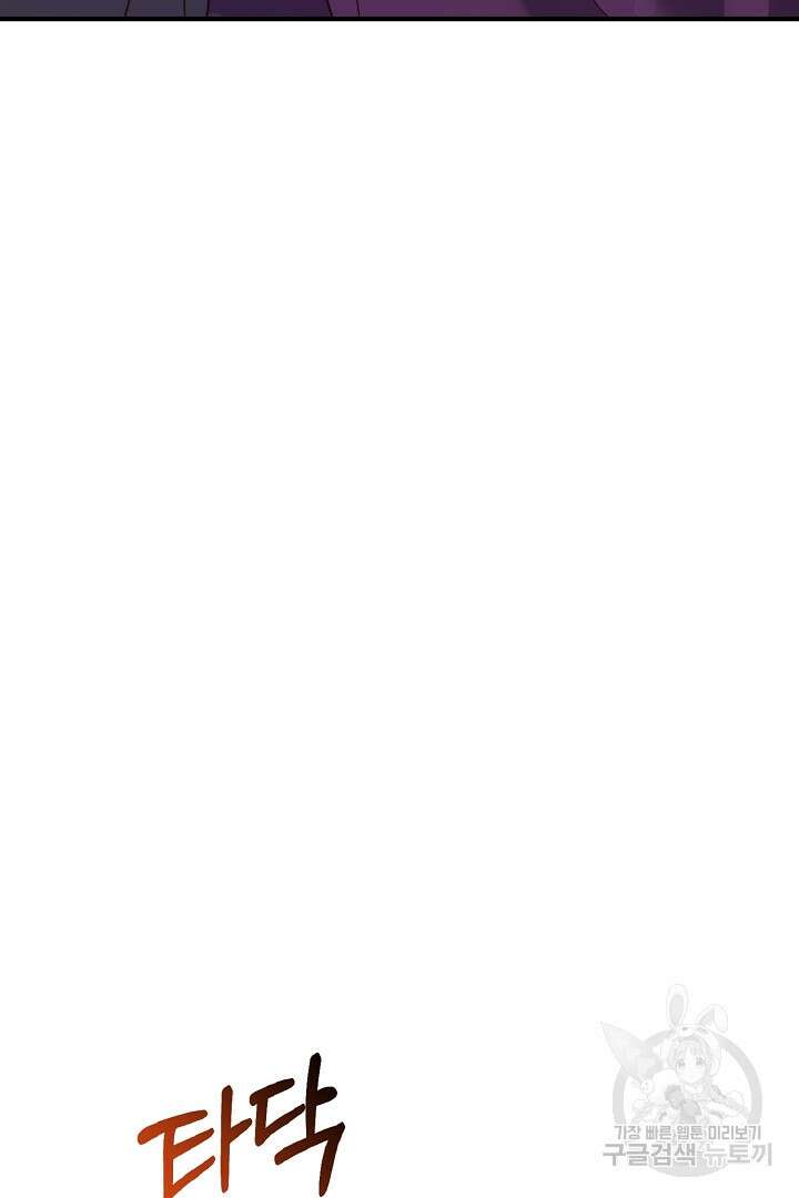 나는 대용품이었다 55화 62