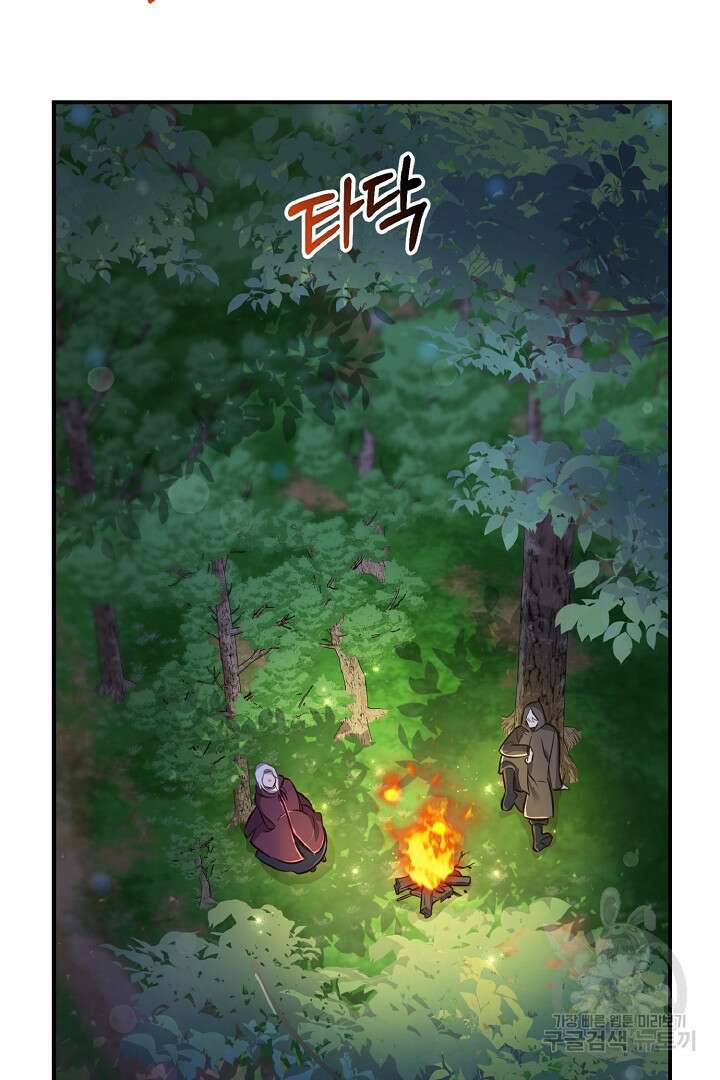 나는 대용품이었다 55화 63