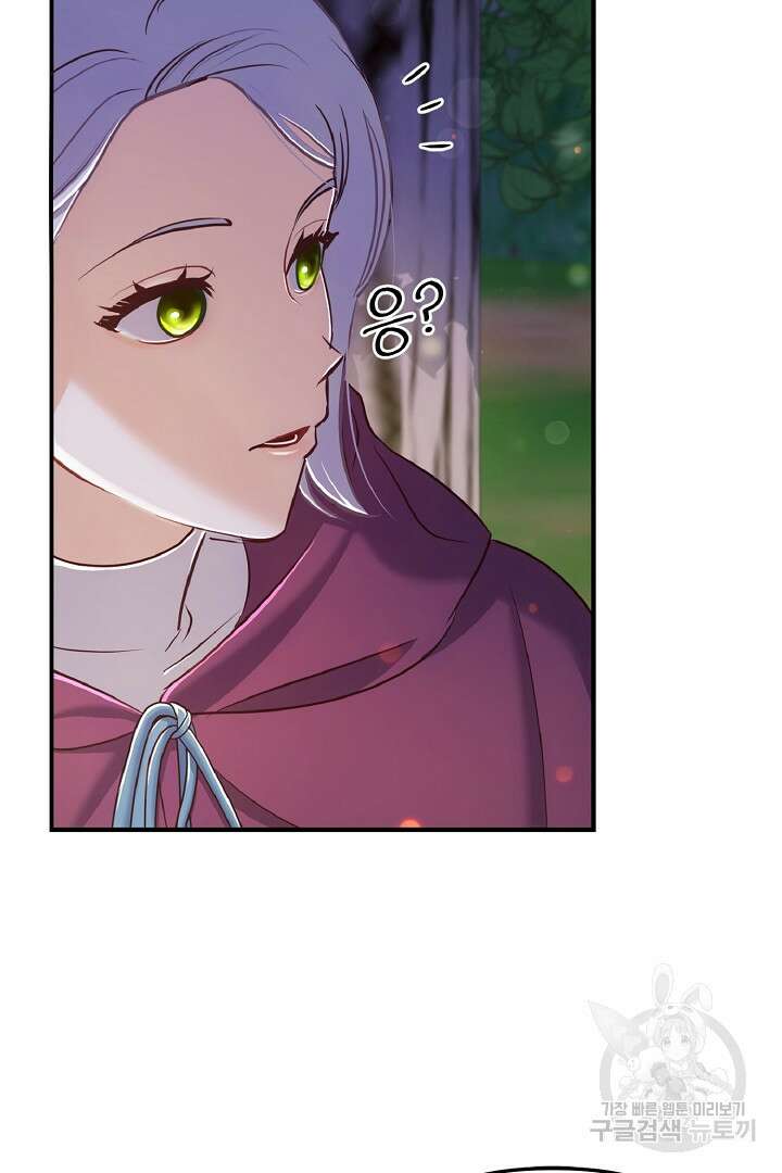 나는 대용품이었다 55화 77