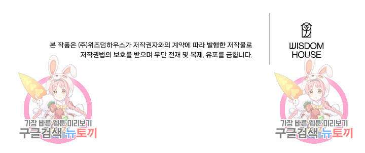 나는 대용품이었다 55화 99