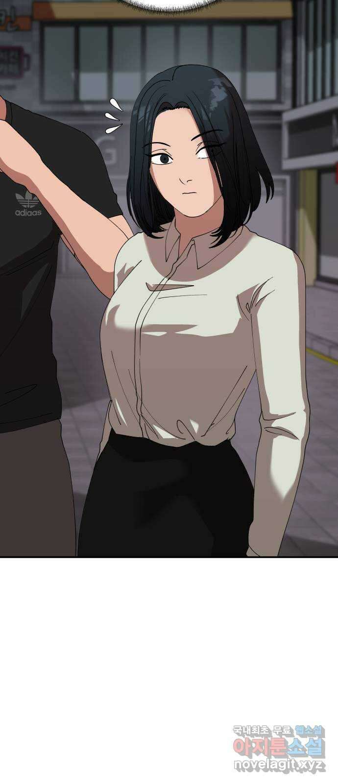 관계중독 18화 4