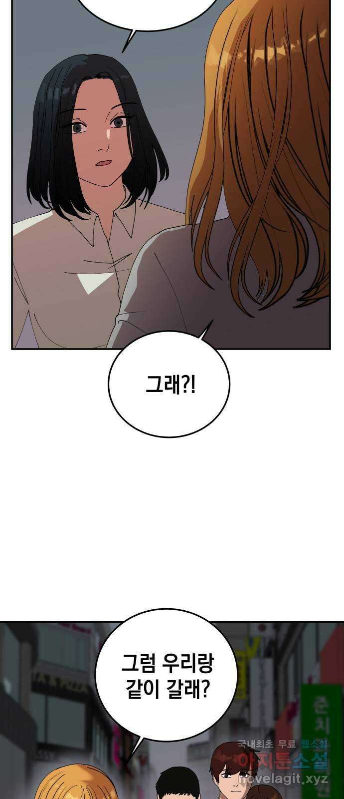 관계중독 18화 6