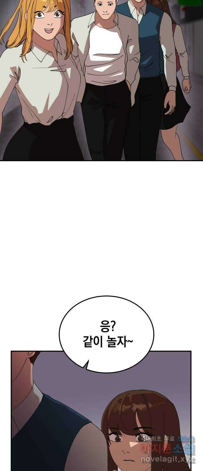 관계중독 18화 7