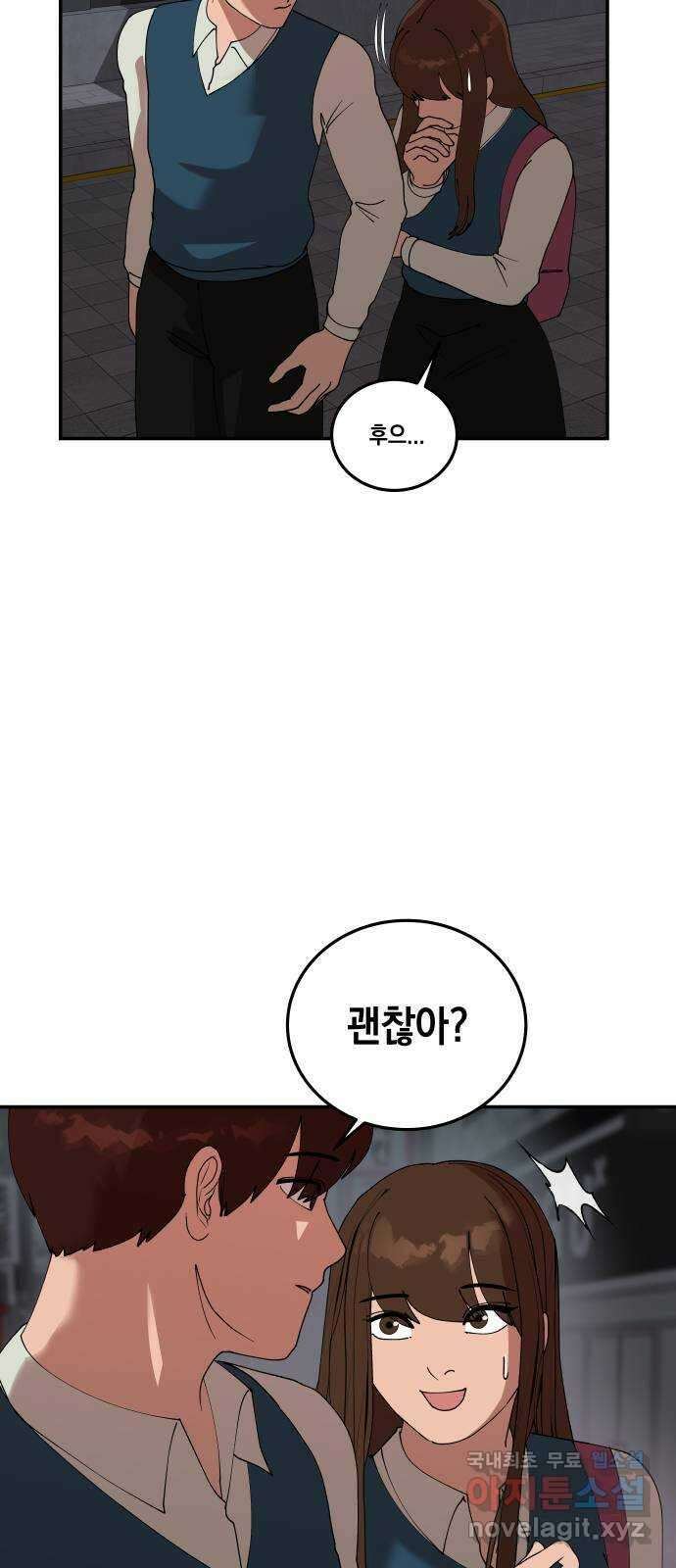 관계중독 18화 10
