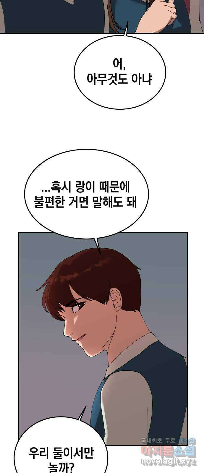 관계중독 18화 11