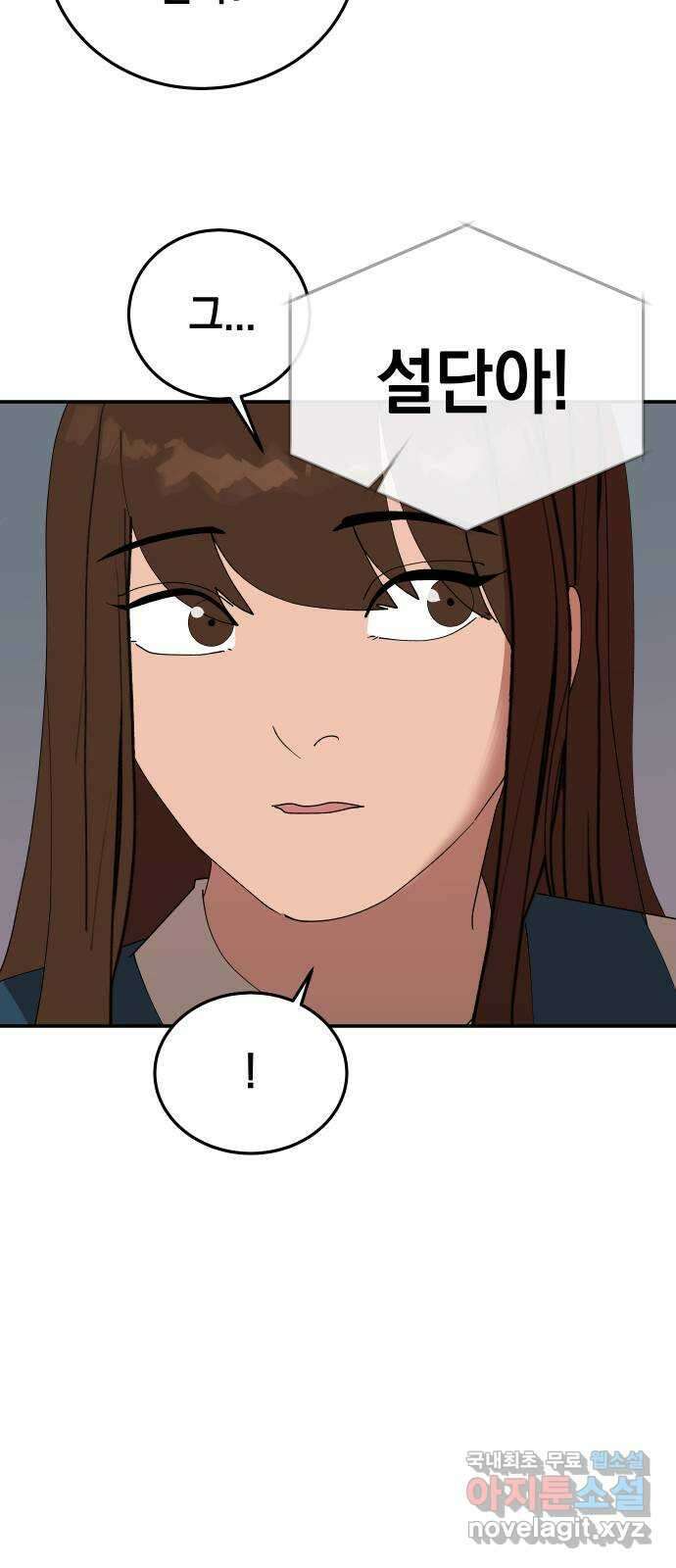 관계중독 18화 12