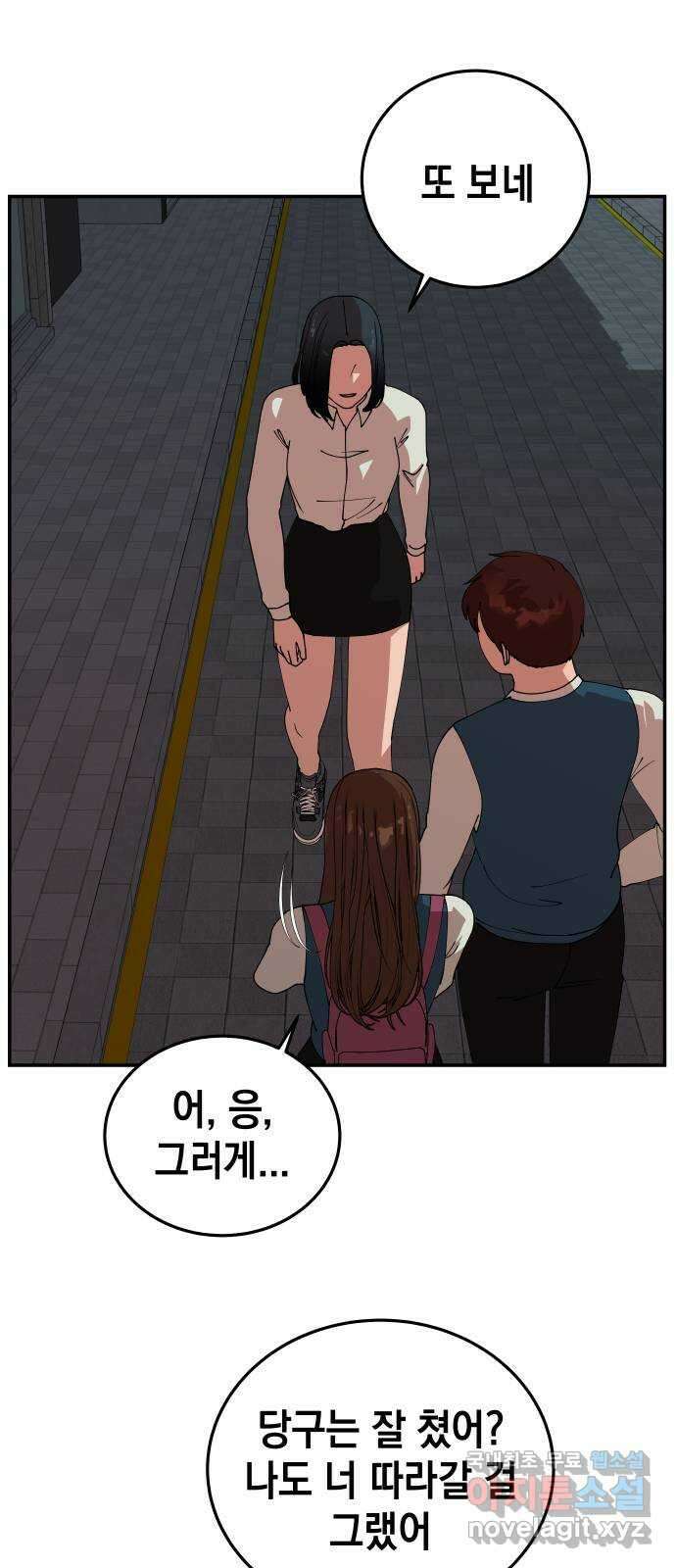 관계중독 18화 13