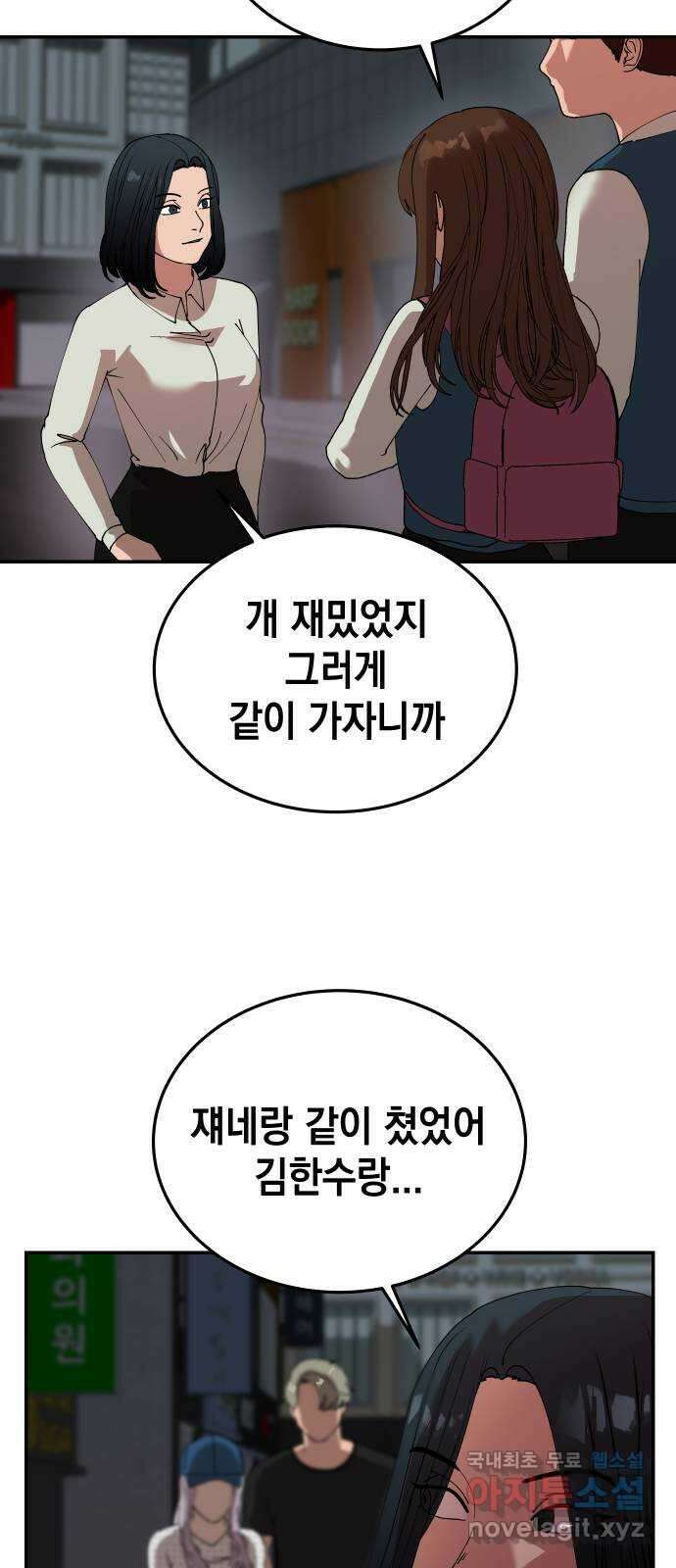관계중독 18화 14