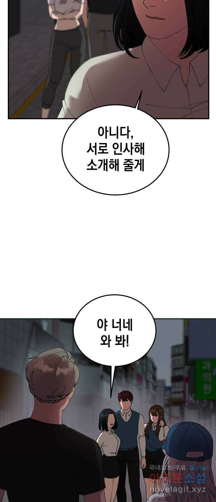관계중독 18화 15