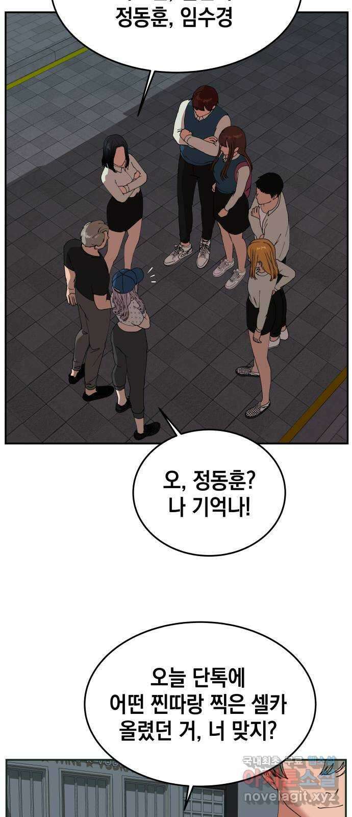 관계중독 18화 19