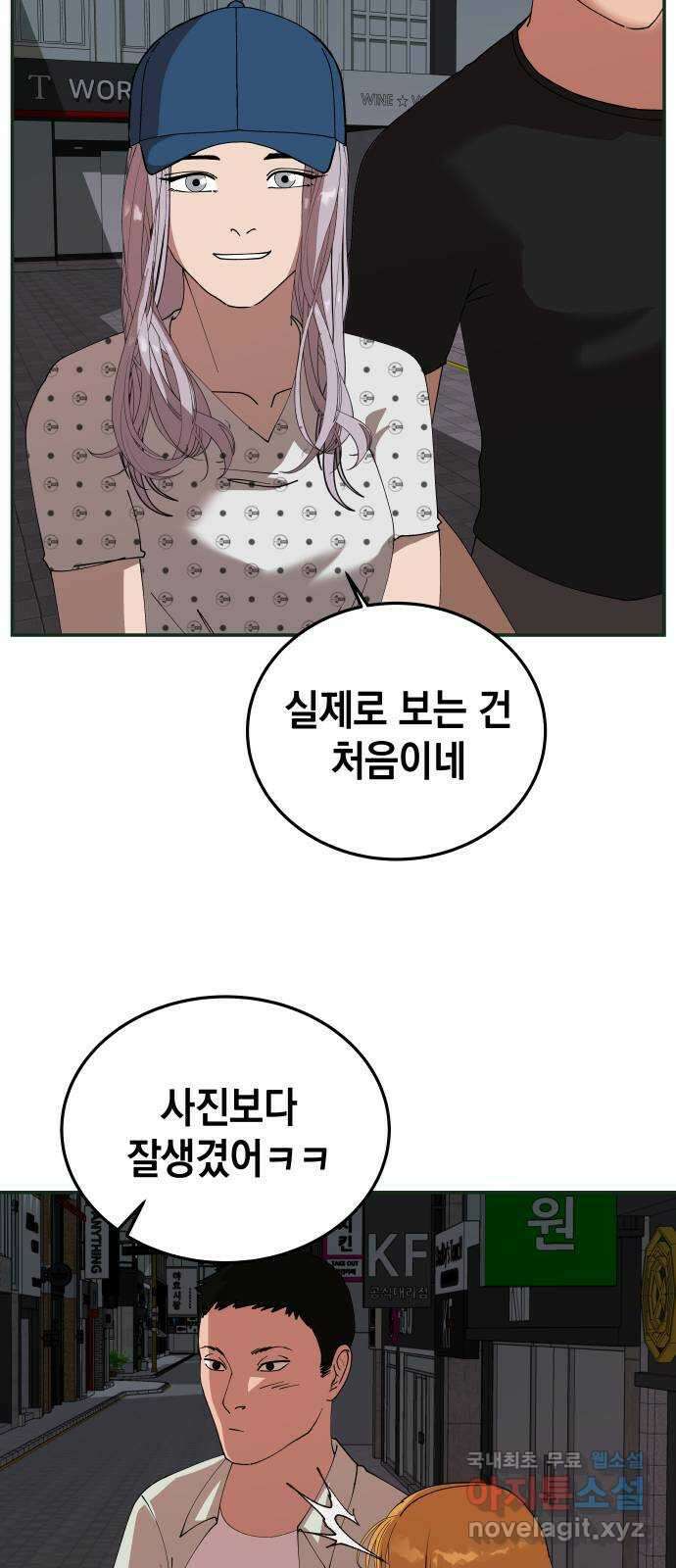 관계중독 18화 20