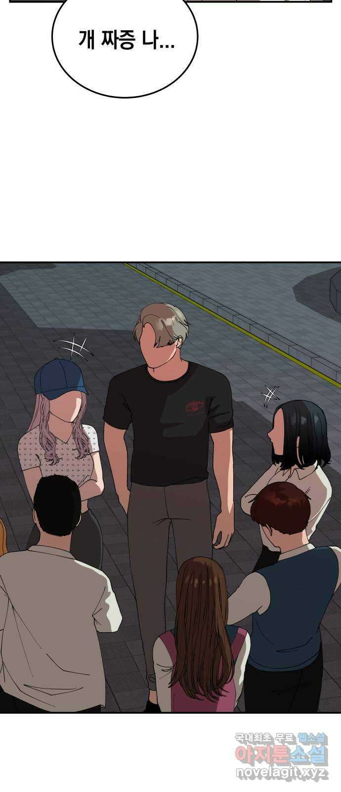 관계중독 18화 22