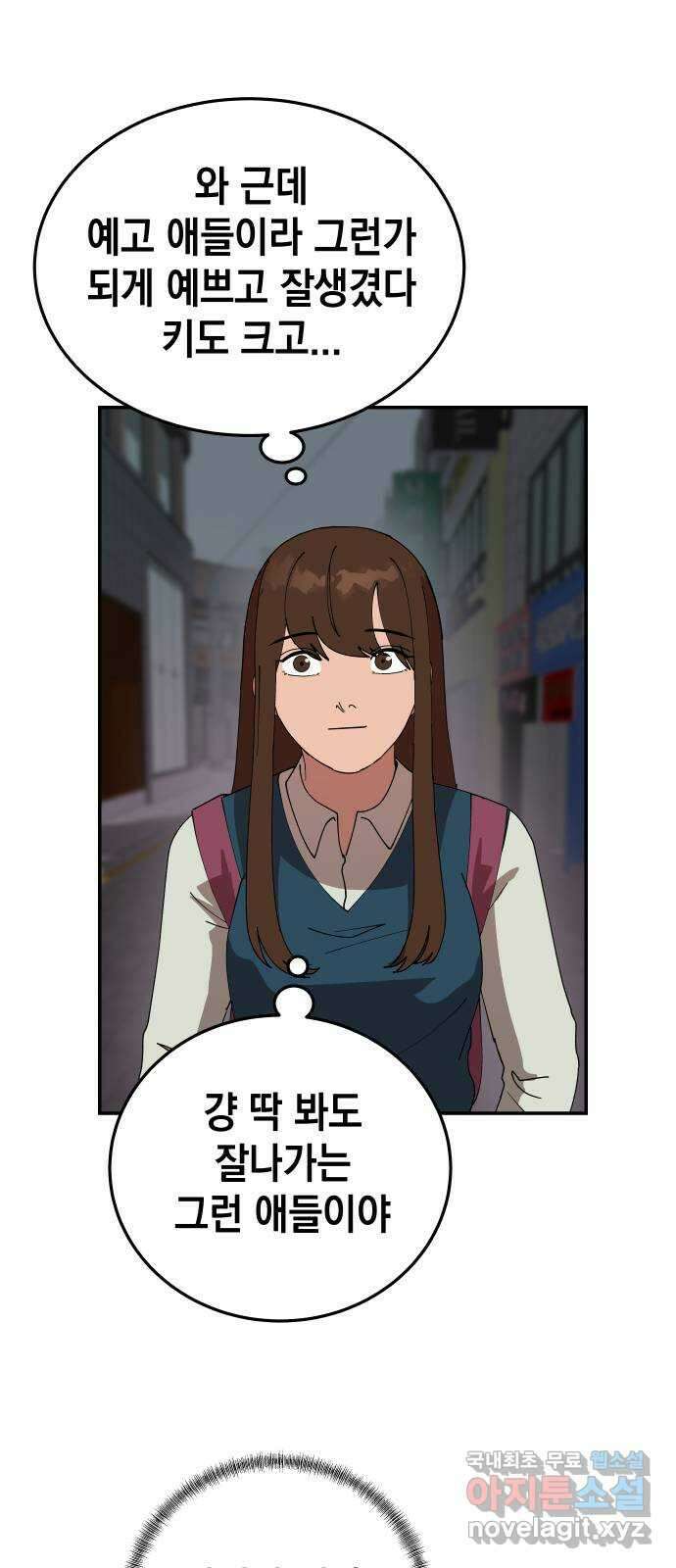 관계중독 18화 23