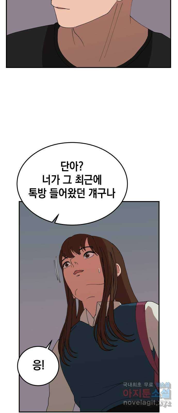 관계중독 18화 25