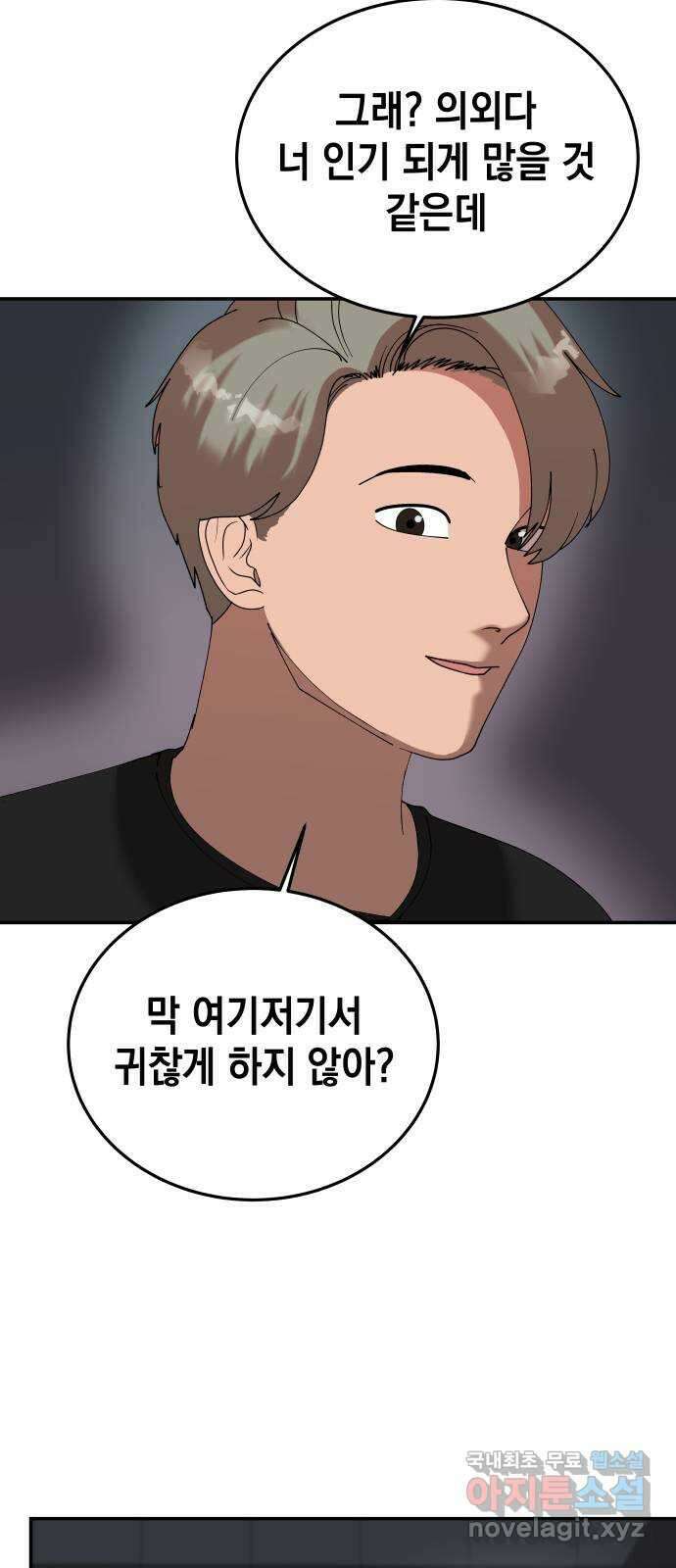 관계중독 18화 27