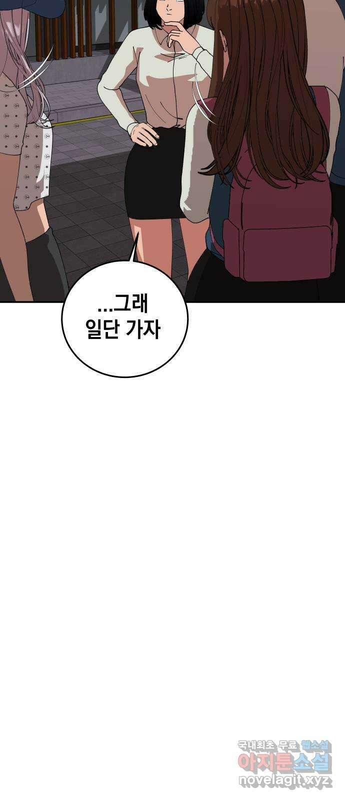 관계중독 18화 30